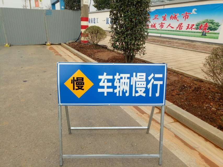 道路施工安全標(biāo)志