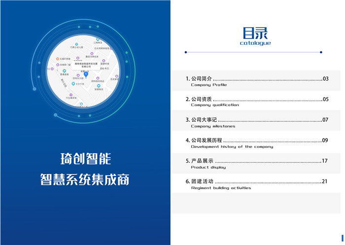 湖南琦創(chuàng)智能科技發(fā)展有限公司,信號(hào)燈安裝,交通設(shè)施價(jià)格,智慧停車系統(tǒng),標(biāo)線標(biāo)牌施工,停車場(chǎng)交通設(shè)施施工,電子警察施工,高清監(jiān)控施工