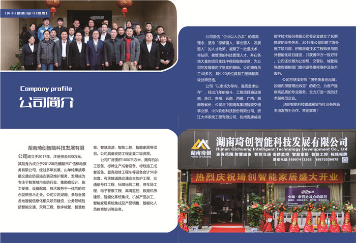 湖南琦創(chuàng)智能科技發(fā)展有限公司,信號(hào)燈安裝,交通設(shè)施價(jià)格,智慧停車系統(tǒng),標(biāo)線標(biāo)牌施工,停車場(chǎng)交通設(shè)施施工,電子警察施工,高清監(jiān)控施工