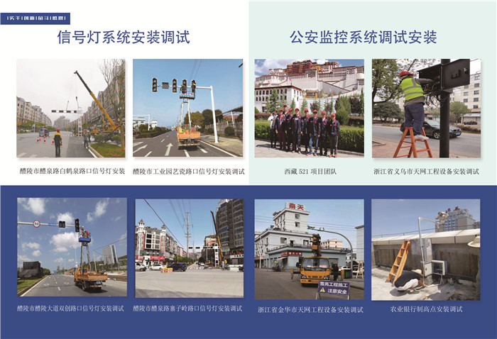 湖南琦創(chuàng)智能科技發(fā)展有限公司,信號(hào)燈安裝,交通設(shè)施價(jià)格,智慧停車系統(tǒng),標(biāo)線標(biāo)牌施工,停車場(chǎng)交通設(shè)施施工,電子警察施工,高清監(jiān)控施工
