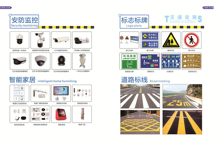 湖南琦創(chuàng)智能科技發(fā)展有限公司,信號(hào)燈安裝,交通設(shè)施價(jià)格,智慧停車系統(tǒng),標(biāo)線標(biāo)牌施工,停車場(chǎng)交通設(shè)施施工,電子警察施工,高清監(jiān)控施工